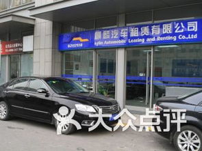 駕馭京城脈動，啟程自由之旅 —— 北京東升大廈汽車租賃服務全解析